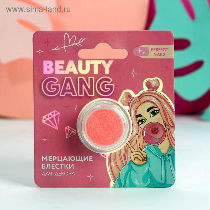 

Мелкие блёстки для декора ногтей Beauty Gang, цвет светло-розовый