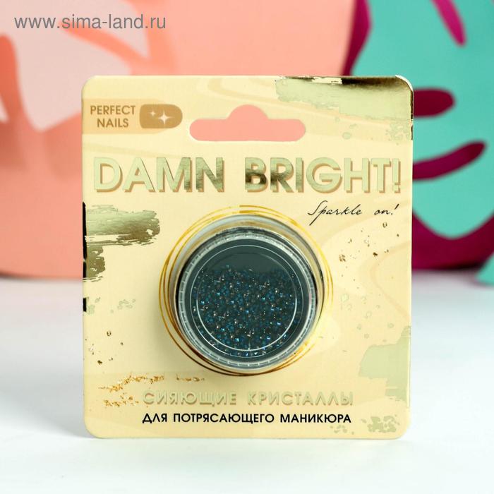 Мелкие кристаллы для декора ногтей Damn bright! мелкие кристаллы для декора ногтей damn bright