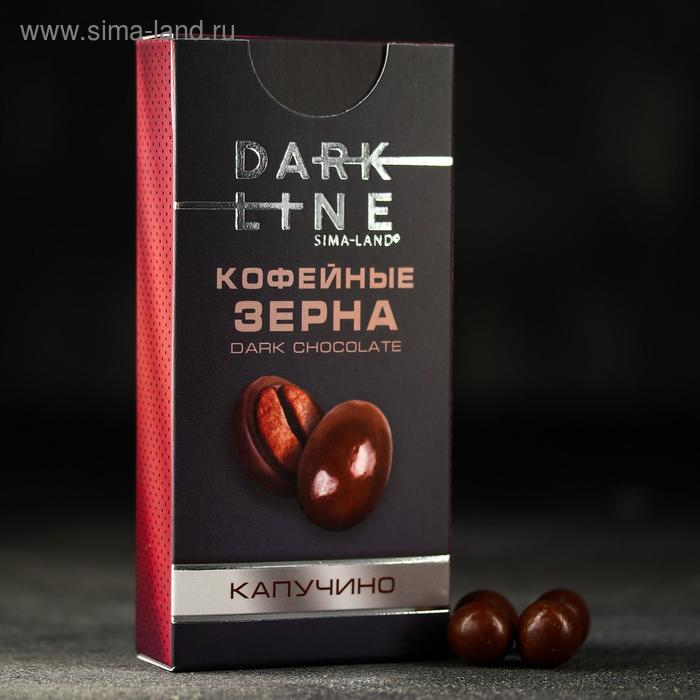 

Кофейные зёрна в шоколаде «Капучино», 50 г.