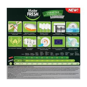 Таблетки для посудомоечных машин Master Fresh, 20 шт от Сима-ленд