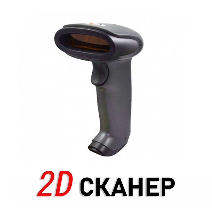 Сканер SUNLUX XL-3200 2D, USB ручной, ПРОВОДНОЙ, БЕЗ ПОДСТАВКИ