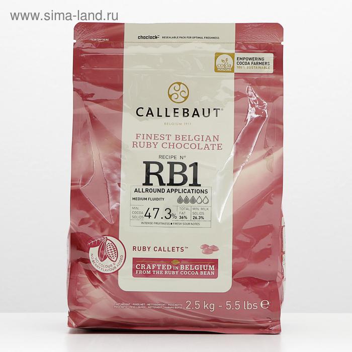 Шоколад рубиновый Callebaut 47,3% таблетированный, 2,5 кг