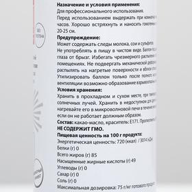 

Велюровый спрей "Modecor" для создания бархатистой поверхности десертов Белый 400 мл