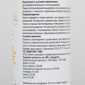 

Велюровый спрей "Modecor" для создания бархатистой поверхности десертов Желтый 400 м