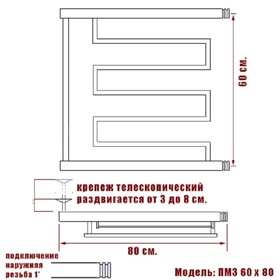 Полотенцесушитель водяной "НИКА" Econ ПМ 3, 600 x 800 мм, с полочкой, хром от Сима-ленд