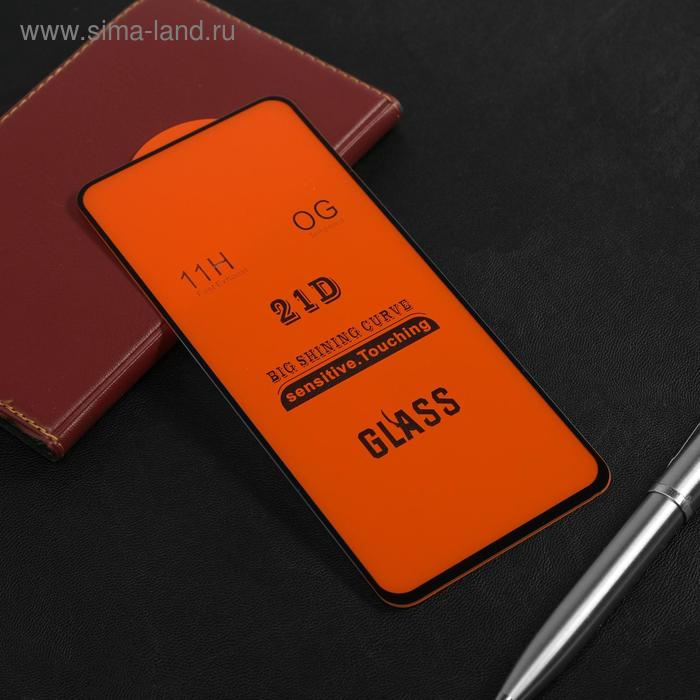 

Защитное стекло Innovation 2D, для Xiaomi Poco X3, полный клей, чёрная рамка