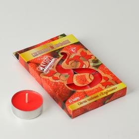 

Свечи чайные ароматические, 6 штук, клубника