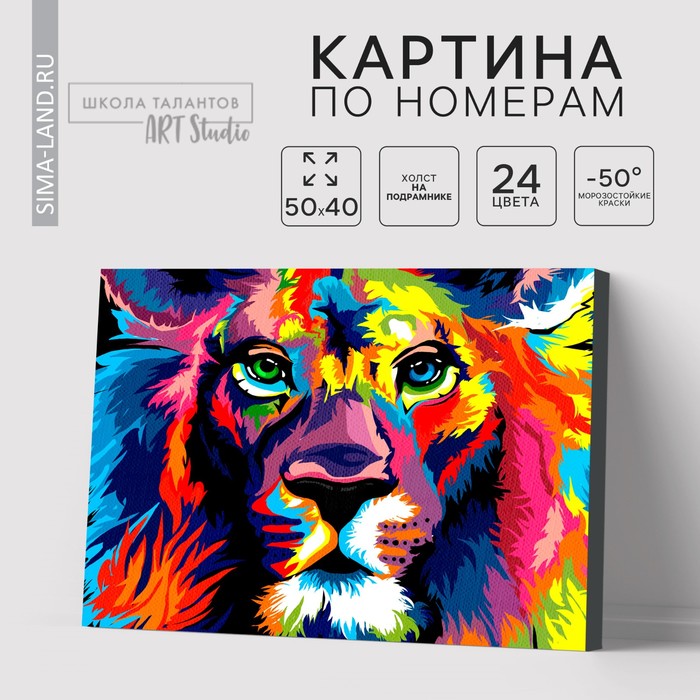 

Картина по номерам на холсте с подрамником «Лев», 40 х 50 см