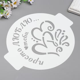 

Трафарет пластик "Просто люблю" D-24