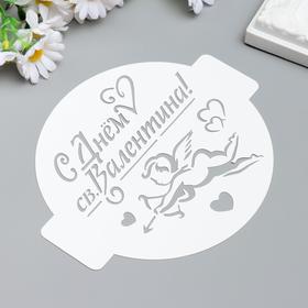 

Трафарет пластик "С Днём СВ." D-14