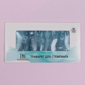 

Диск для стемпинга металлический «Сказочный единорог», 12 × 6 см