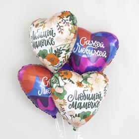 

Шар фольгиованный 19" "Цветное настроение", сердце