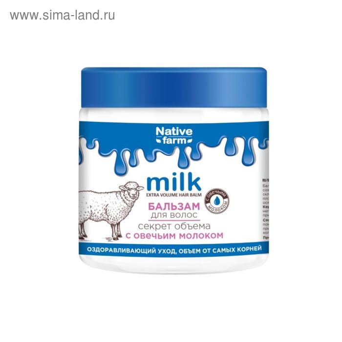 Бальзам для волос Milk Native Farm Секрет объема, с овечьим молоком, 500 мл