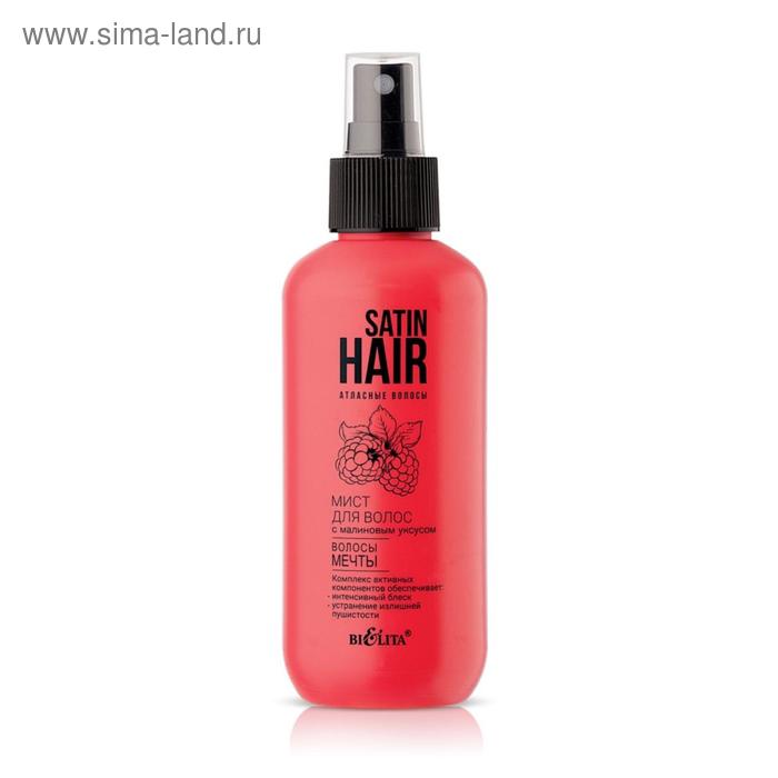 Мист для волос Belita SATIN HAIR «Волосы мечты», с малиновым уксусом, 190 мл