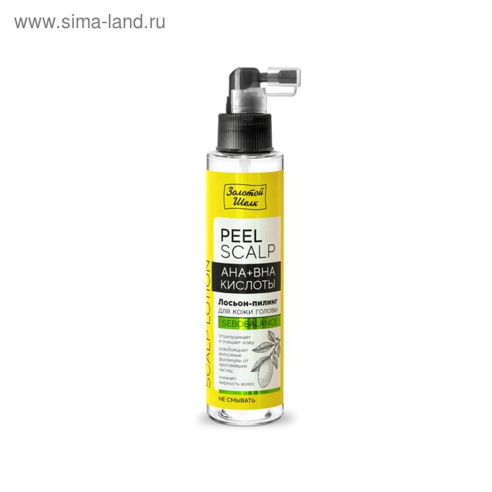 цена Лосьон-пилинг для кожи головы Золотой шёлк Peel Scalp, 100 мл