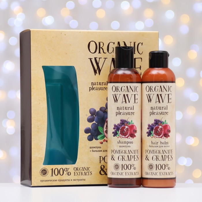 фото Подарочный набор organic wave pomegranate & grapes: шампунь, 270 мл и бальзам для волос 270 м лучшие традиции