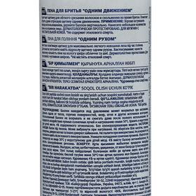 

Пена для бритья Nivea Men «Одним движением», 200 мл