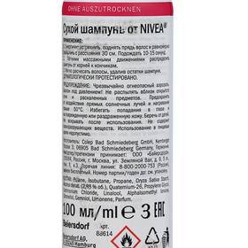 

Сухой шампунь для волос Nivea 3 в 1, 100 мл