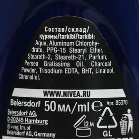 

Дезодорант антиперспирант шариковый Nivea Men Ultra с антибактериальным эффектом, мужской, 50 мл