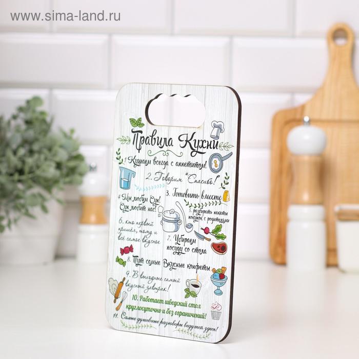 фото Доска разделочная "правила кухни", дерево, 18х27 см