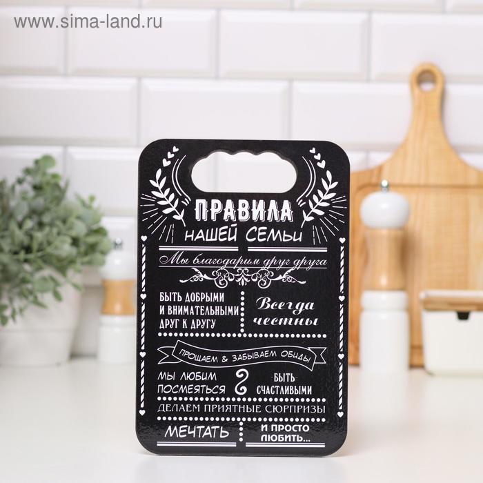 

Доска разделочная "Правила нашей семьи", дерево, 18х27 см