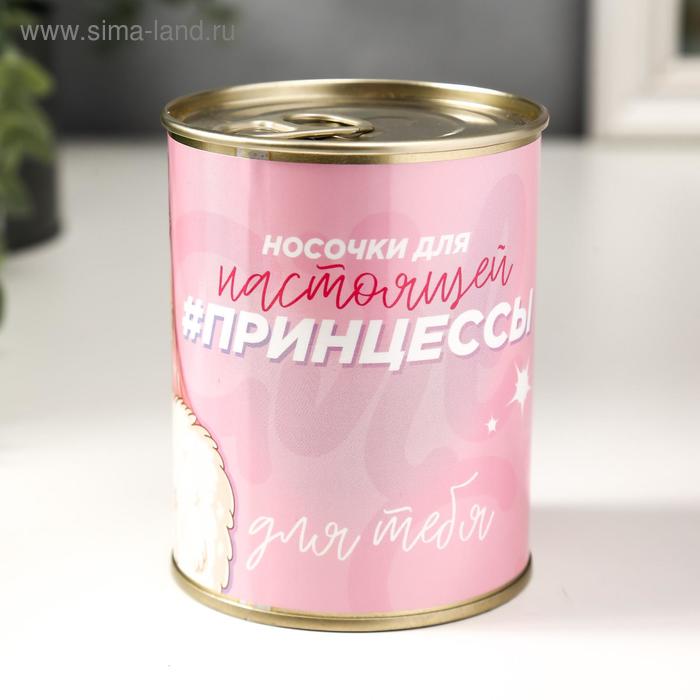 

Носки в банке "Для настоящей принцессы" (внутри носки женские, цвет белый)