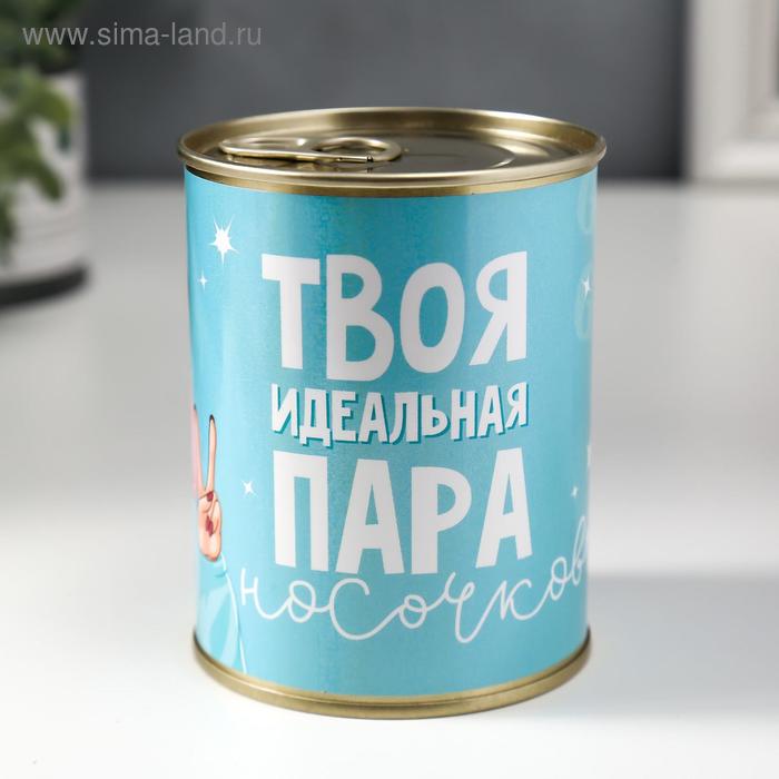 

Носки в банке "Твоя идеальная пара" (внутри носки женские, цвет белый)