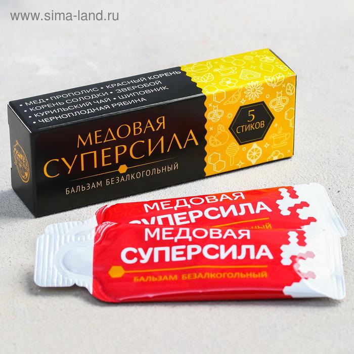 

Бальзам безалкогольный медовый «Суперсила»: с корнями, травами и плодами, 5 шт.