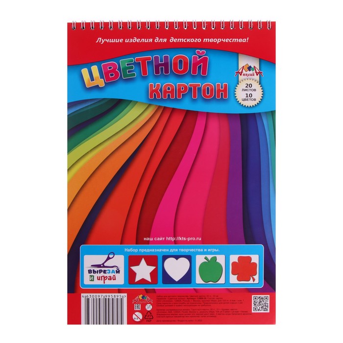 Картон цветной А4 20 листов 10 цветов на гребне Цветные волны немелованный 200 гм 141₽