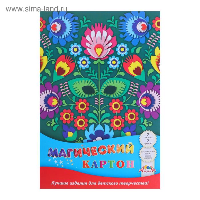 Картон цветной А4 Калейдоскоп 7 листов 7 цветов немелованный золотой и серебряный мелованный 200 гм2 41₽