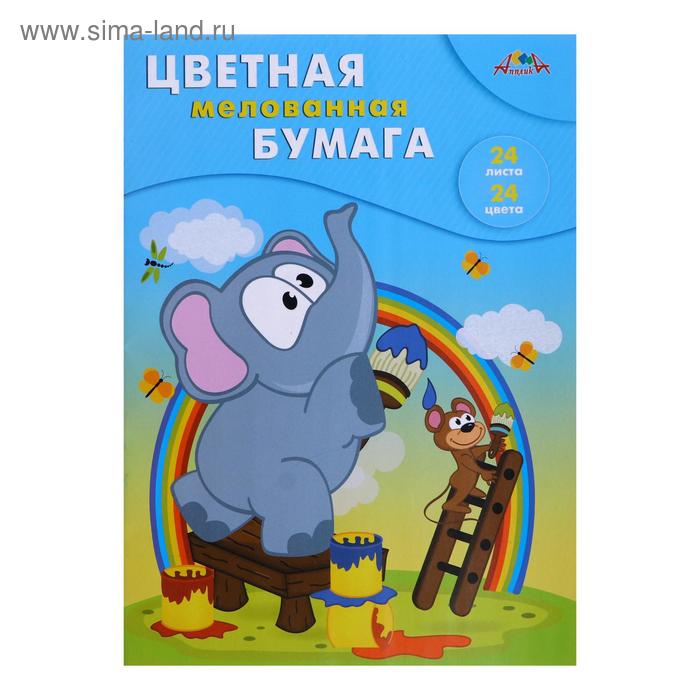 

Бумага цветная А4, 24 листа, 24 цвета "Рисуем радугу", мелованная 60 г/м²