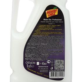 

Жидкое средство Mister Dez Eco-Cleaning для стирки черных тканей, 1000 мл