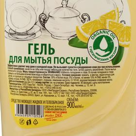 

Средство для мытья посуды Mister Dez "Лимон", 900 мл