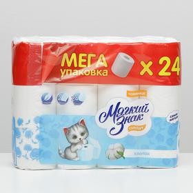 

Бумага туалетная Мягкий Знак Comfort, 2 слоя, 24 рулона