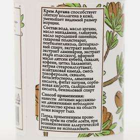 

Крем для кожи вокруг глаз «СпивакЪ. Аргана», с экстрактом ламинарии, 15 мл