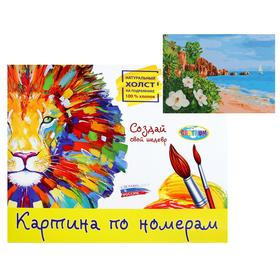 

Картина по номерам «Сейшелы» 40х50 см