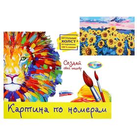 

Картина по номерам «Поле с подсолнухами» 40х50 см