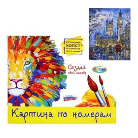 

Картина по номерам «Лондон» 40х50 см