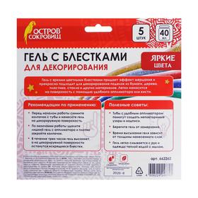 

Гель с блёстками 5 цветов х 40 мл, ОСТРОВ СОКРОВИЩ, яркий, блистер 662262