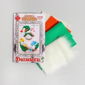 

Набор для создания игрушки из фетра серия «Гномики» Гном Папуля