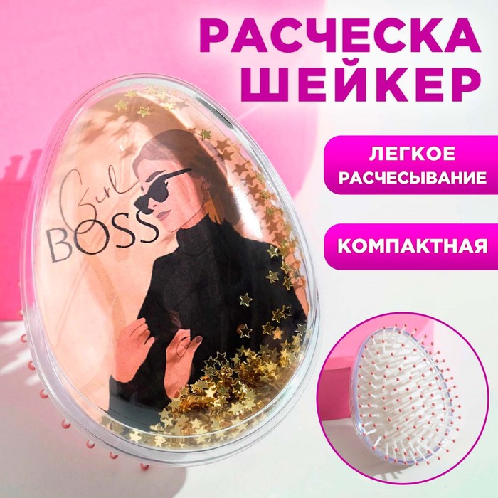 фото Расческа-шейкер girlboss 9 х 6.5 х 4.5 см