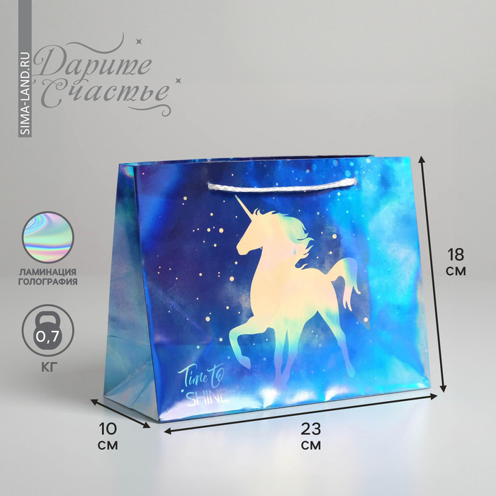 Пакет подарочный голографический Unicorn, 23 × 18 × 10 см
