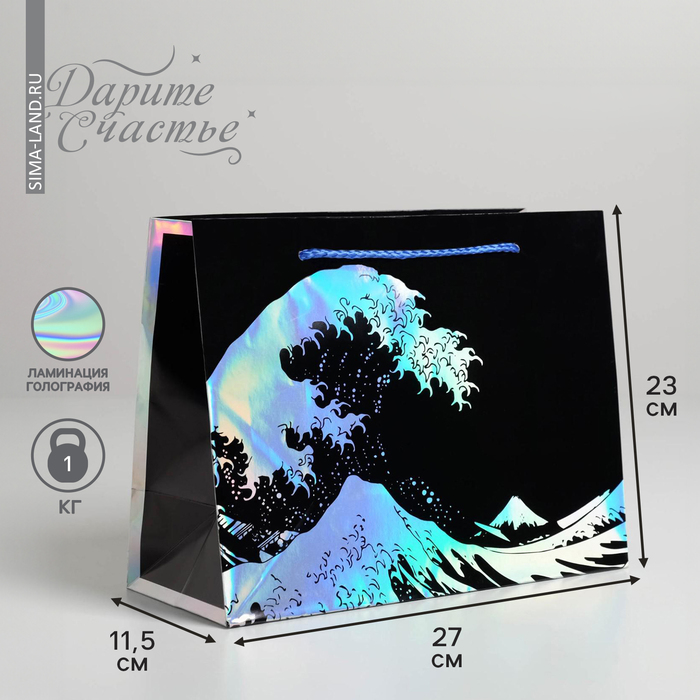 Пакет подарочный голографический The sea, 27 × 23 × 11,5 см