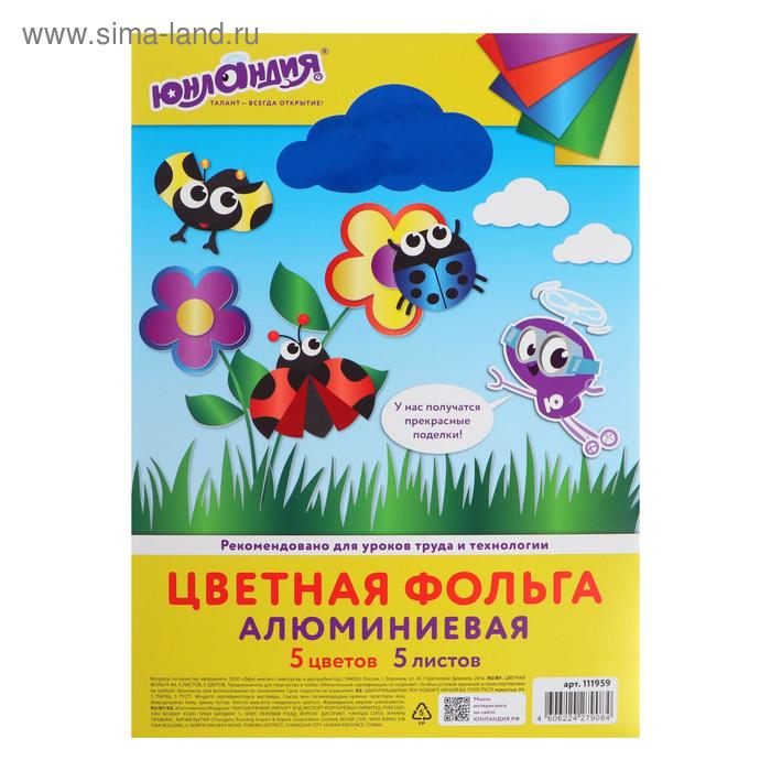 

Бумага цветная металлизированная, А4, 5л., 5цв., ЮНЛАНДИЯ, бумажная основа 111959