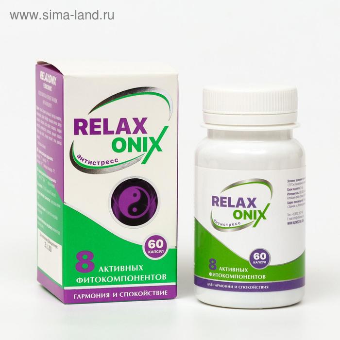 

Фитокомплекс RELAXONIX антистресс, 60 капсул по 0,45 г