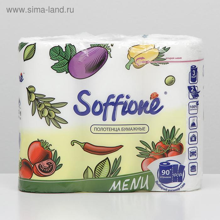 фото Soffione menu 3-p полотенца