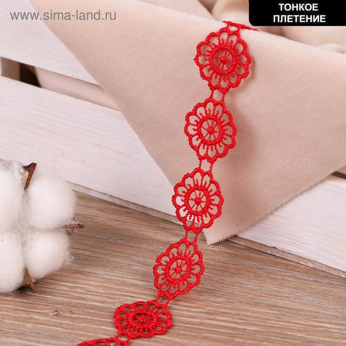 

Кружево гипюровое, двухслойное, 20 мм × 6,8 ± 0,5 м, цвет красный