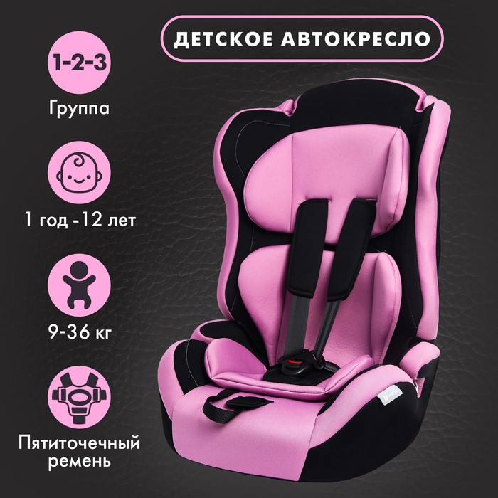 

Автокресло Крошка Я Multi, гр. I/II/III, Light purple
