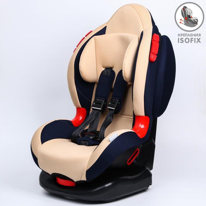 

Удерживающее устройство для детей Крошка Я Round Isofix гр. I/II, Bеige