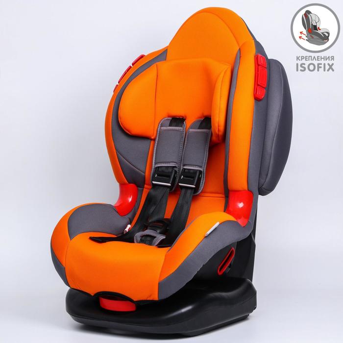 

Автокресло детское, удерживающее устройство для детей Крошка Я Round Isofix гр. I/II, Orang